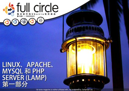 Issue 28 Chinese